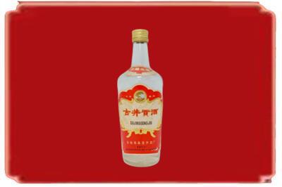石河子市五家渠烟酒回收古井贡酒.jpg