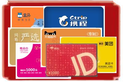 石河子市五家渠烟酒回收网店购物卡.jpg